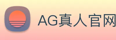 AG真人官网 Logo